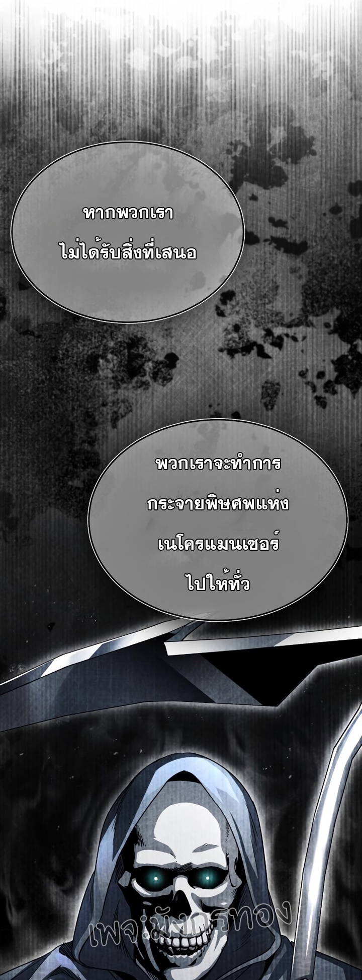 The Heavenly Demon Can’t Live a Normal Life มารสวรรค์จะมีชีวิตธรรมดาไม่ได้หรอก ตอนที่ 62 หน้า 56