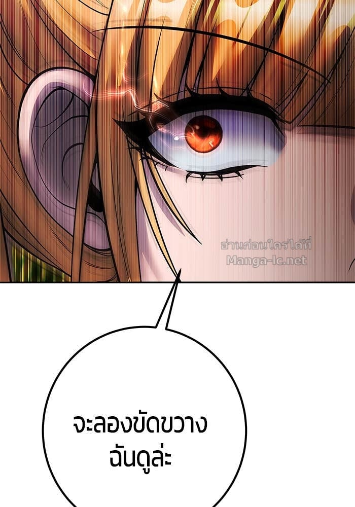 Secretly More Powerful than the Hero ตอนที่ 62 89