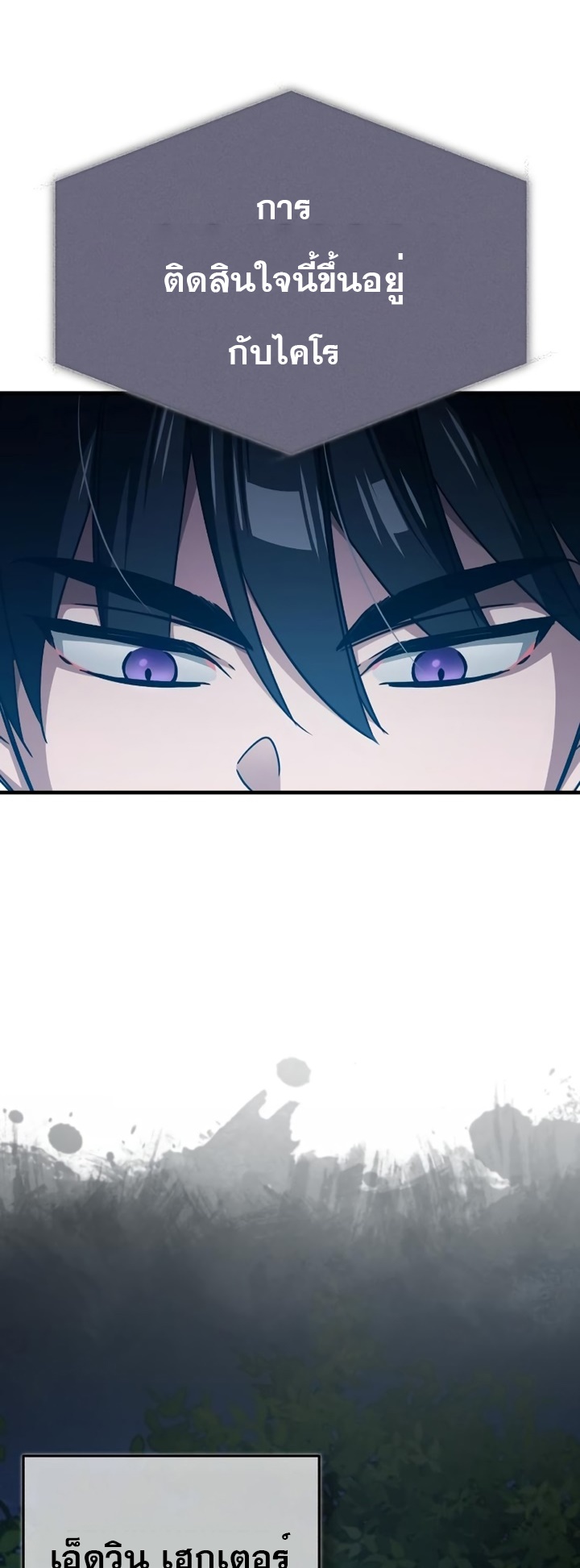 The Heavenly Demon Can’t Live a Normal Life มารสวรรค์จะมีชีวิตธรรมดาไม่ได้หรอก ตอนที่ 62 หน้า 61