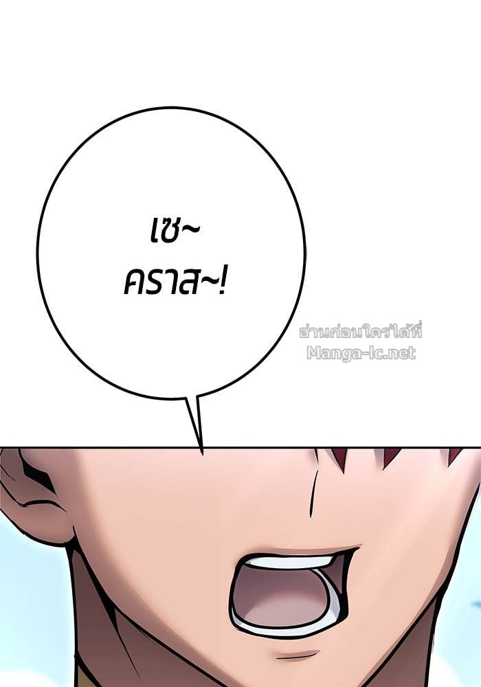 Secretly More Powerful than the Hero ตอนที่ 62 92