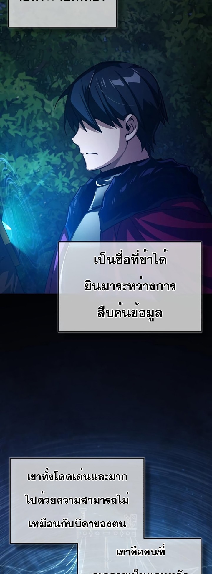 The Heavenly Demon Can’t Live a Normal Life มารสวรรค์จะมีชีวิตธรรมดาไม่ได้หรอก ตอนที่ 62 หน้า 62