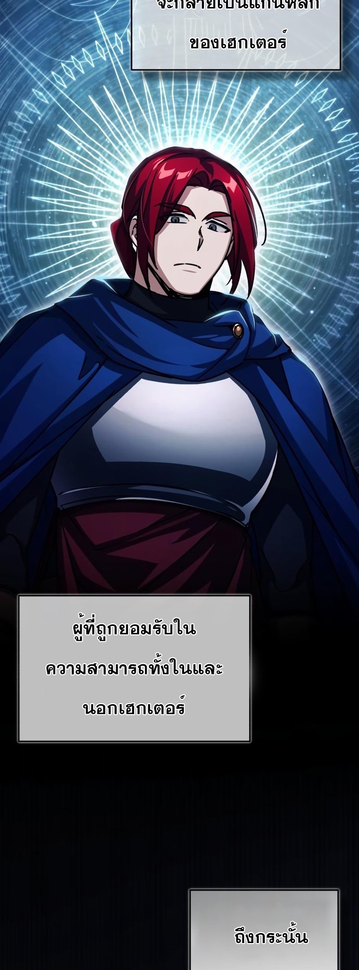 The Heavenly Demon Can’t Live a Normal Life มารสวรรค์จะมีชีวิตธรรมดาไม่ได้หรอก ตอนที่ 62 หน้า 63