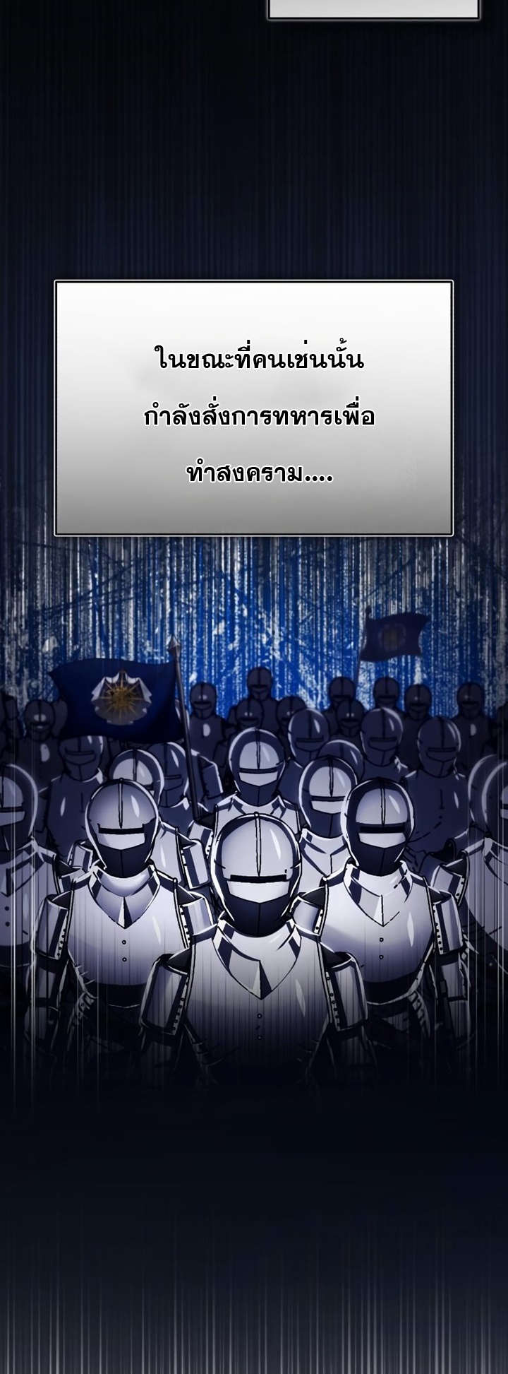 The Heavenly Demon Can’t Live a Normal Life มารสวรรค์จะมีชีวิตธรรมดาไม่ได้หรอก ตอนที่ 62 หน้า 64