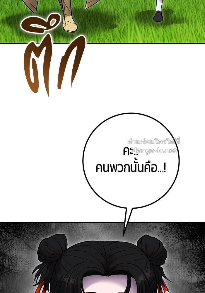 Secretly More Powerful than the Hero ตอนที่ 62 95