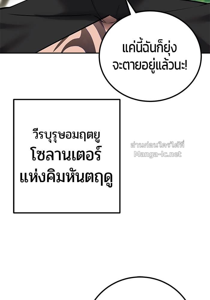 Secretly More Powerful than the Hero ตอนที่ 62 98