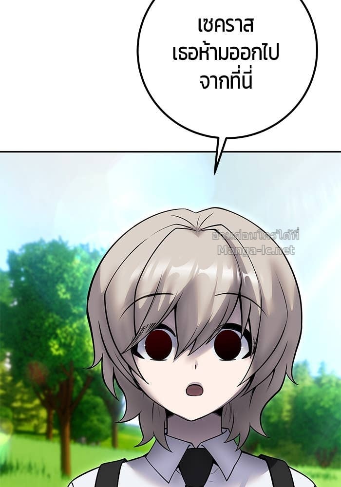 Secretly More Powerful than the Hero ตอนที่ 62 99