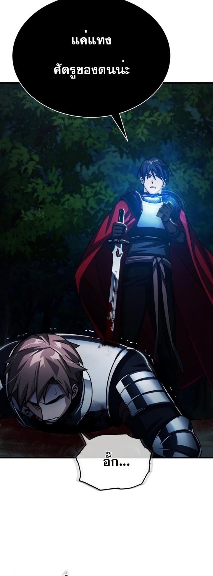 The Heavenly Demon Can’t Live a Normal Life มารสวรรค์จะมีชีวิตธรรมดาไม่ได้หรอก ตอนที่ 62 หน้า 69