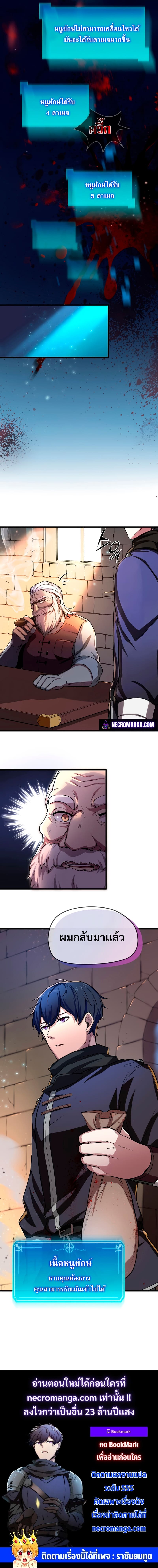 Level Up with Skills เลเวลอัปด้วยสกิลขั้นเทพ ตอนที่ 6 หน้า 21