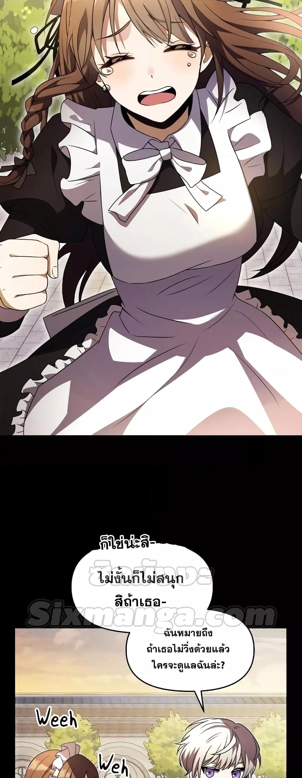 Terminally-Ill Genius Dark Knight อัศวินดำล่าท้าเวลา ตอนที่ 6 หน้า 21