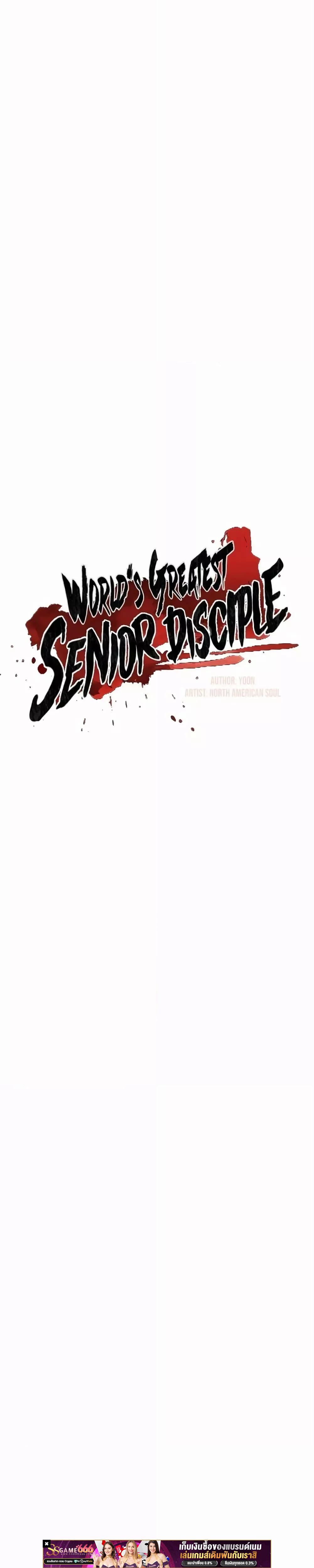 World’s Greatest Senior Disciple ตอนที่ 62 หน้า 10