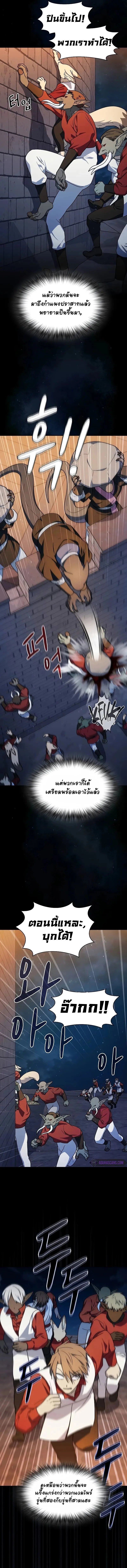 The Nebula’s Civilization ตอนที่ 62 หน้า 10