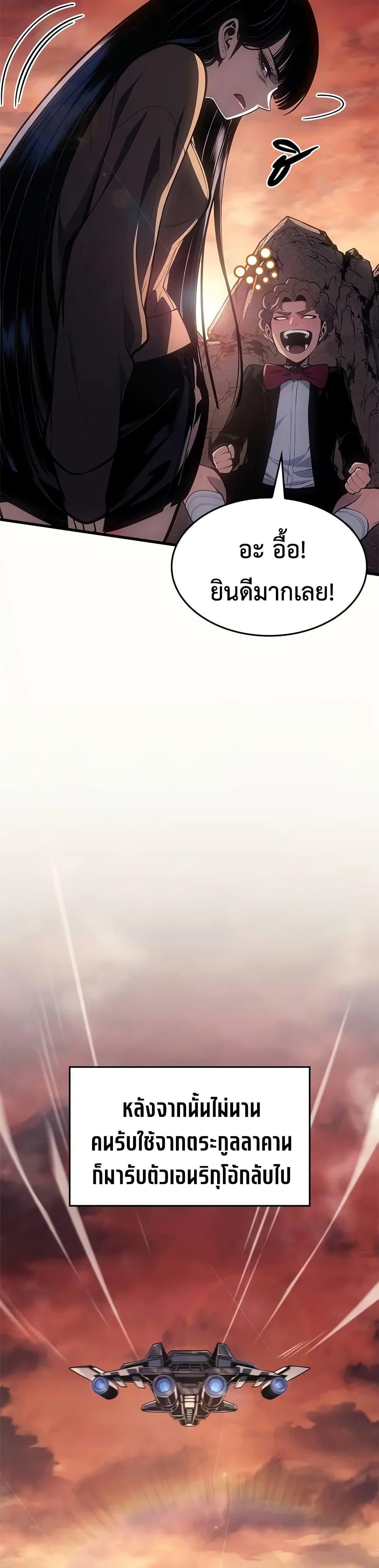 Bad Born Blood ตอนที่ 62 10