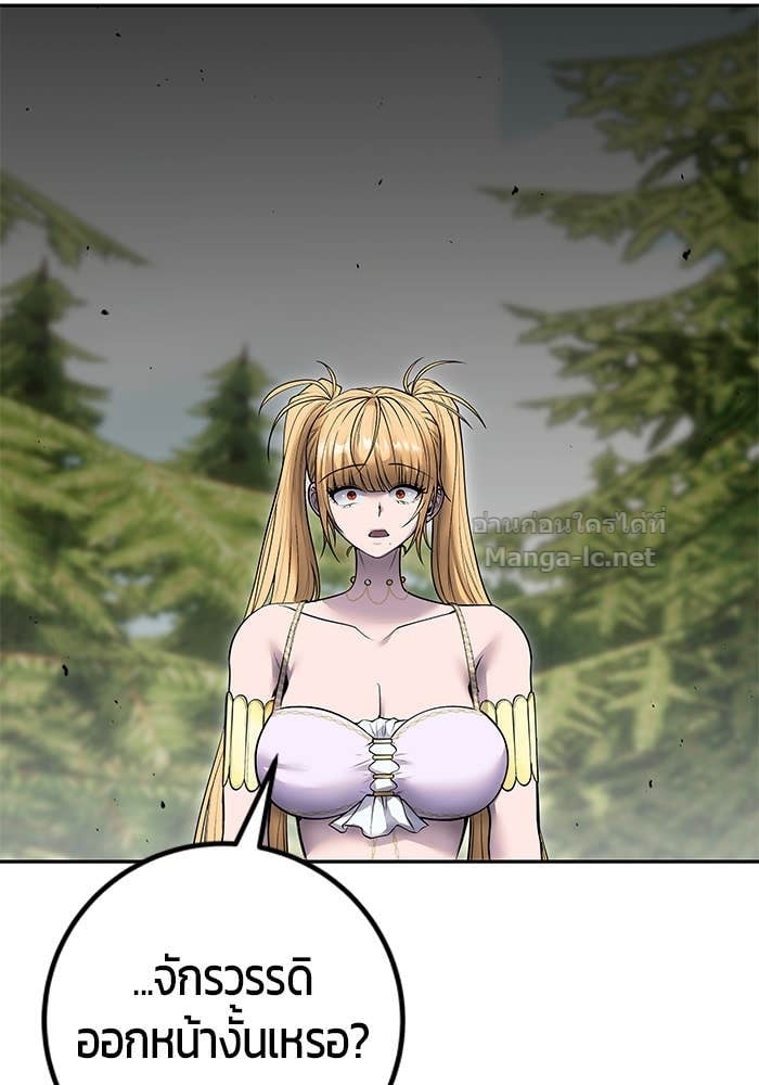 Secretly More Powerful than the Hero ตอนที่ 62 101