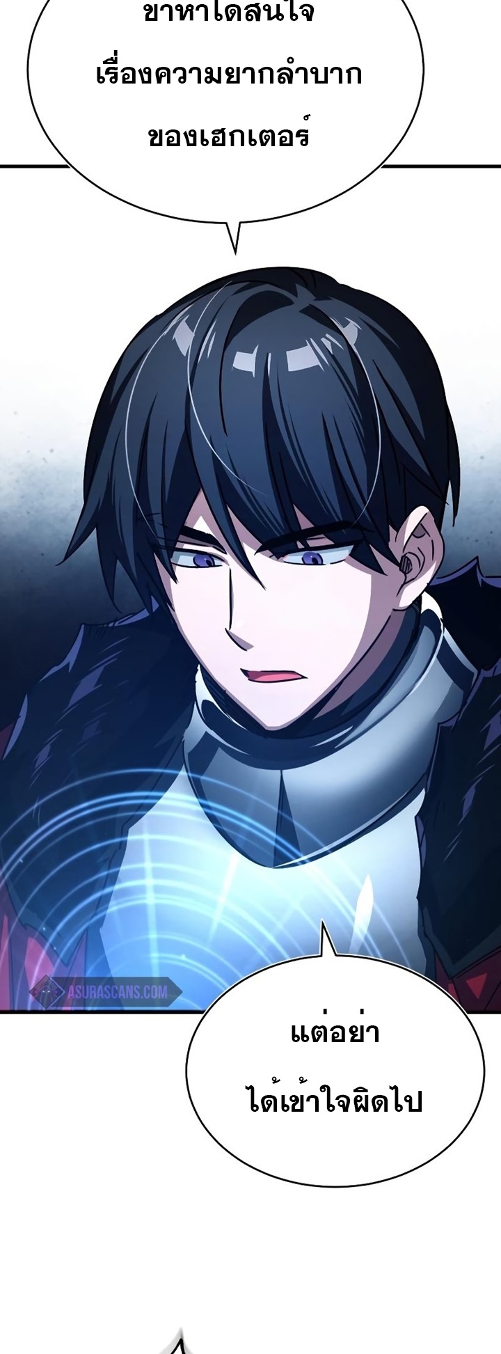 The Heavenly Demon Can’t Live a Normal Life มารสวรรค์จะมีชีวิตธรรมดาไม่ได้หรอก ตอนที่ 62 หน้า 71