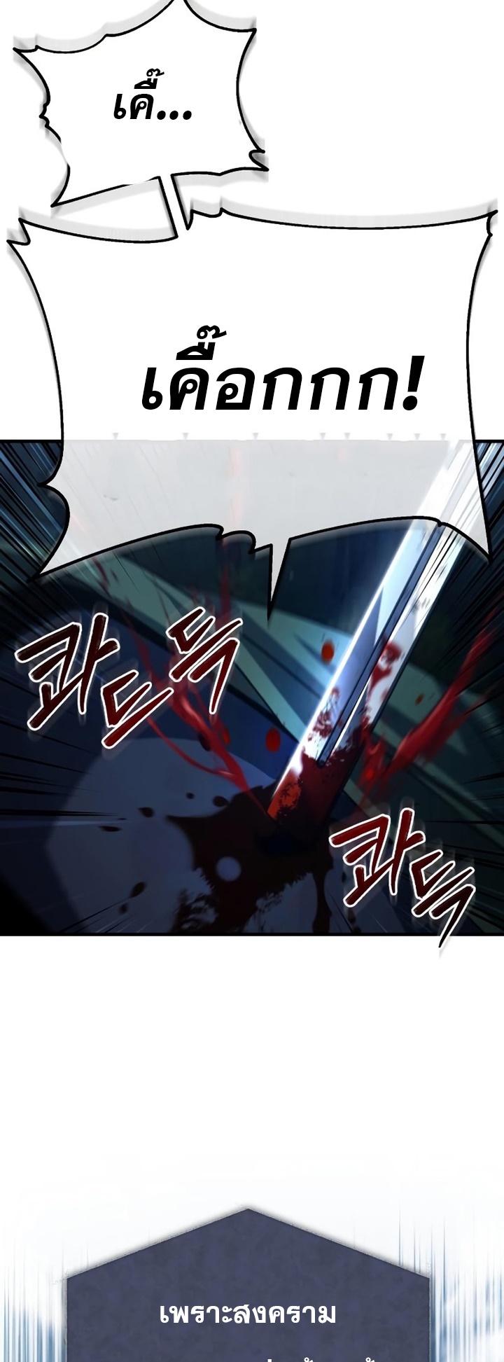 The Heavenly Demon Can’t Live a Normal Life มารสวรรค์จะมีชีวิตธรรมดาไม่ได้หรอก ตอนที่ 62 หน้า 72