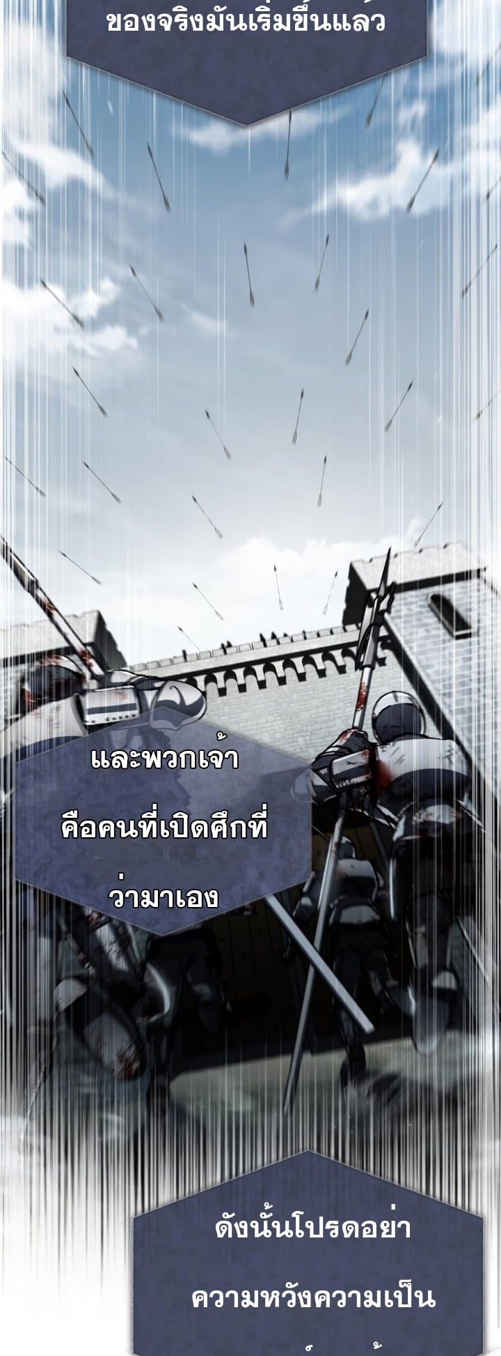 The Heavenly Demon Can’t Live a Normal Life มารสวรรค์จะมีชีวิตธรรมดาไม่ได้หรอก ตอนที่ 62 หน้า 73