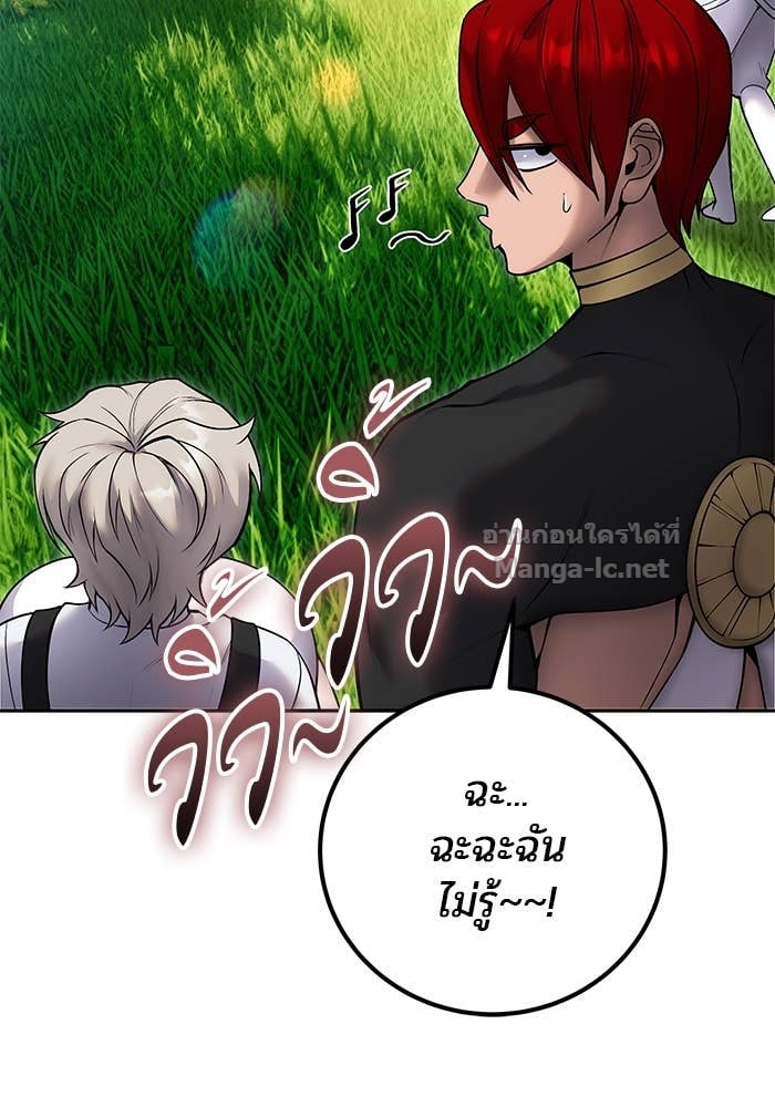Secretly More Powerful than the Hero ตอนที่ 62 105
