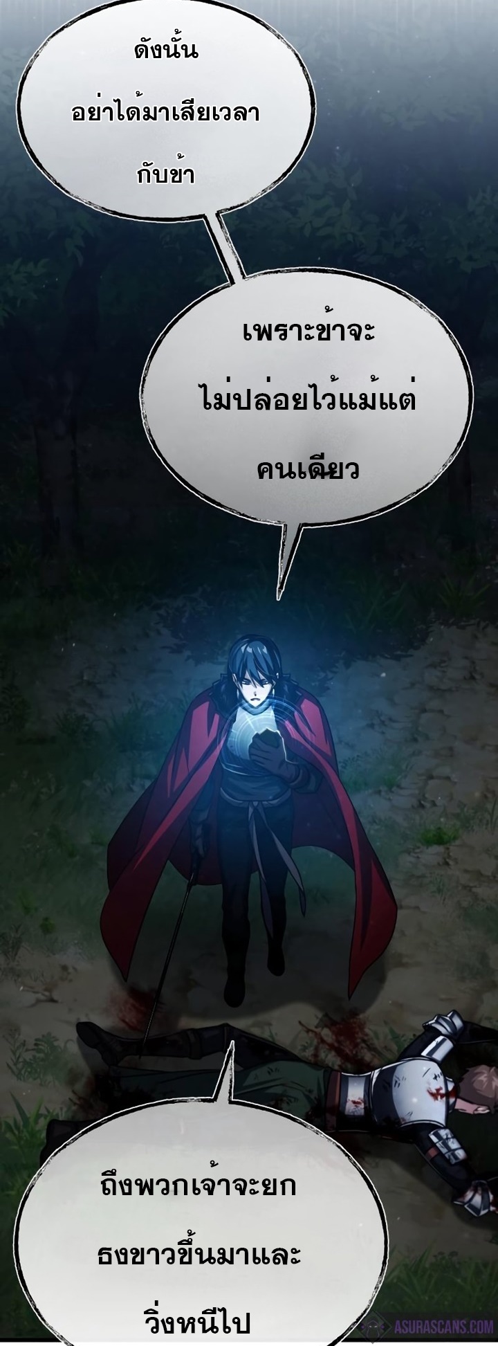 The Heavenly Demon Can’t Live a Normal Life มารสวรรค์จะมีชีวิตธรรมดาไม่ได้หรอก ตอนที่ 62 หน้า 75
