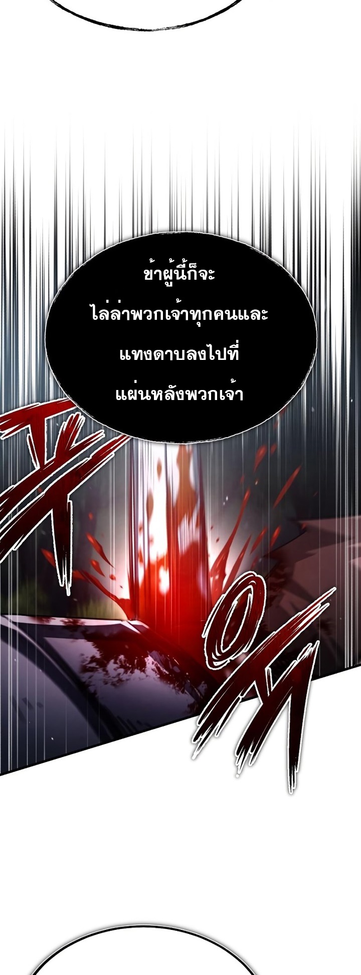 The Heavenly Demon Can’t Live a Normal Life มารสวรรค์จะมีชีวิตธรรมดาไม่ได้หรอก ตอนที่ 62 หน้า 76