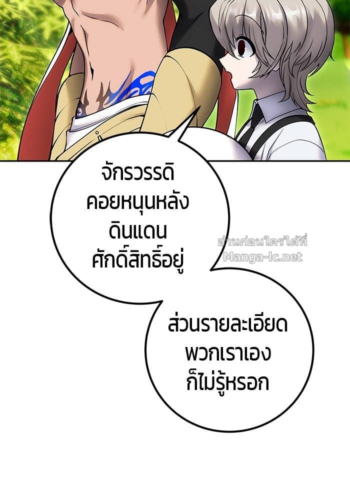 Secretly More Powerful than the Hero ตอนที่ 62 107
