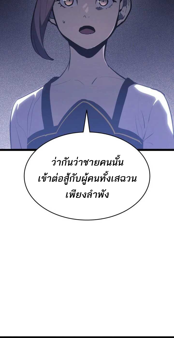 Reaper of the Drifting Moon ตอนที่ 62 หน้า 11