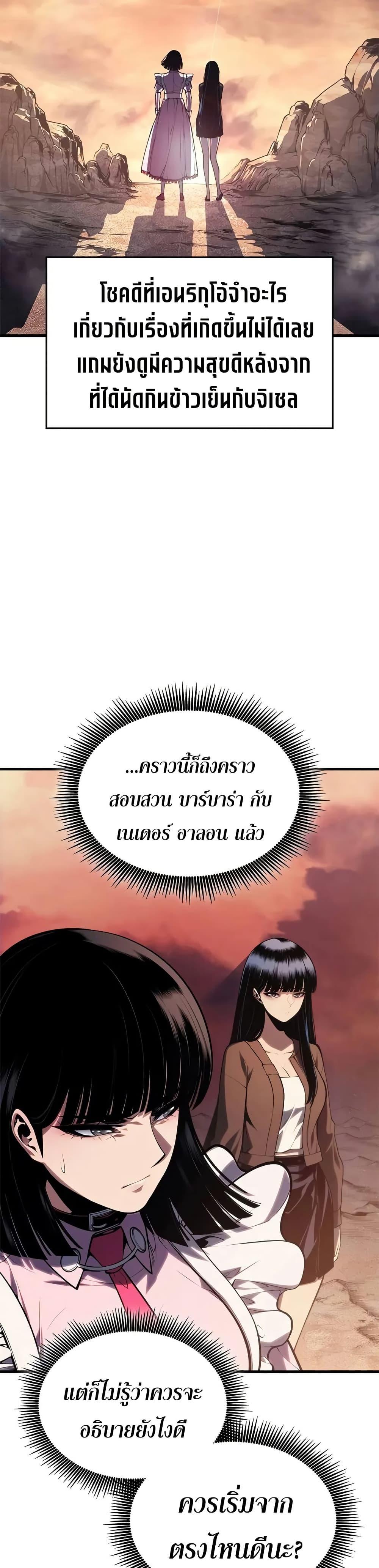 Bad Born Blood ตอนที่ 62 11