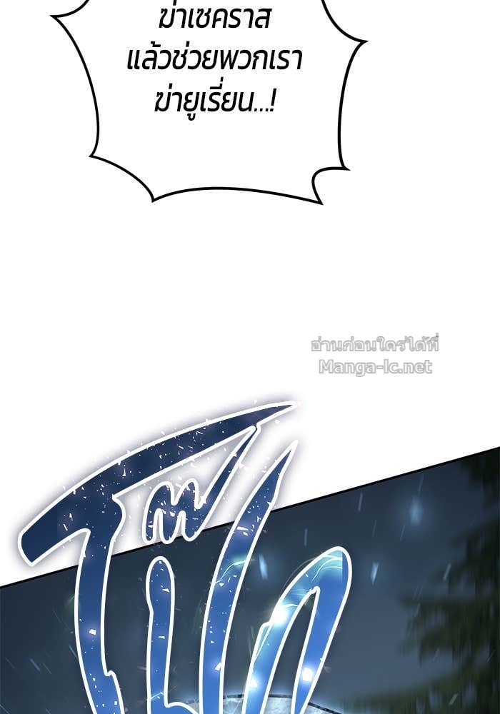 Secretly More Powerful than the Hero ตอนที่ 62 111