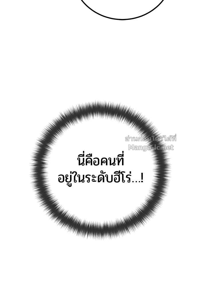 Secretly More Powerful than the Hero ตอนที่ 62 115