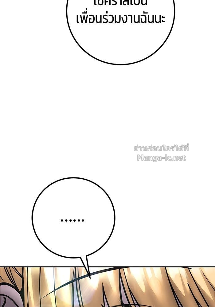 Secretly More Powerful than the Hero ตอนที่ 62 118