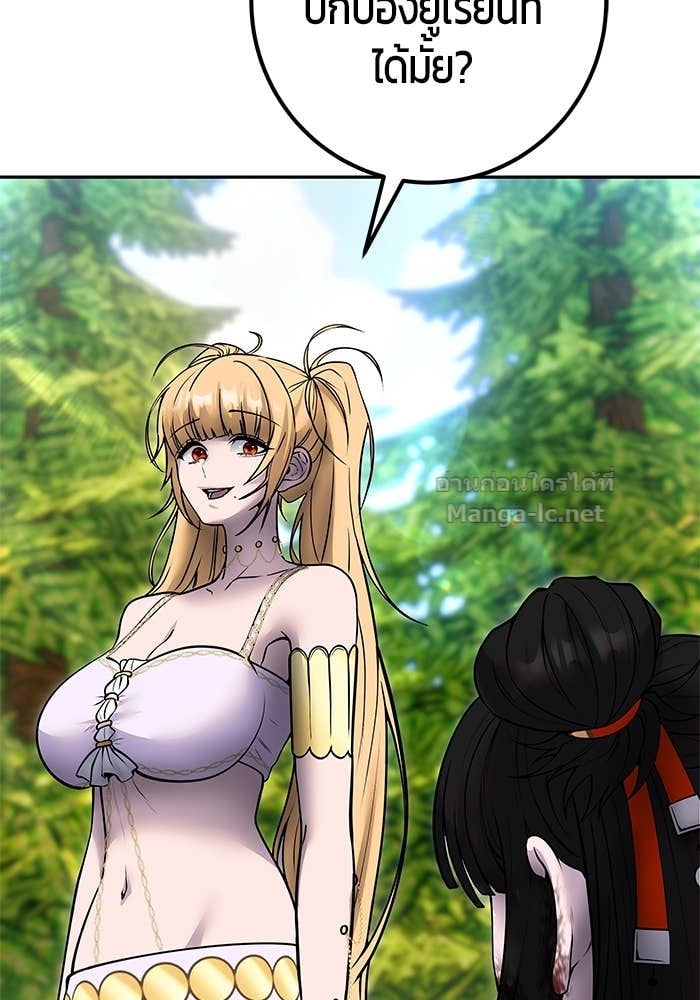 Secretly More Powerful than the Hero ตอนที่ 62 120