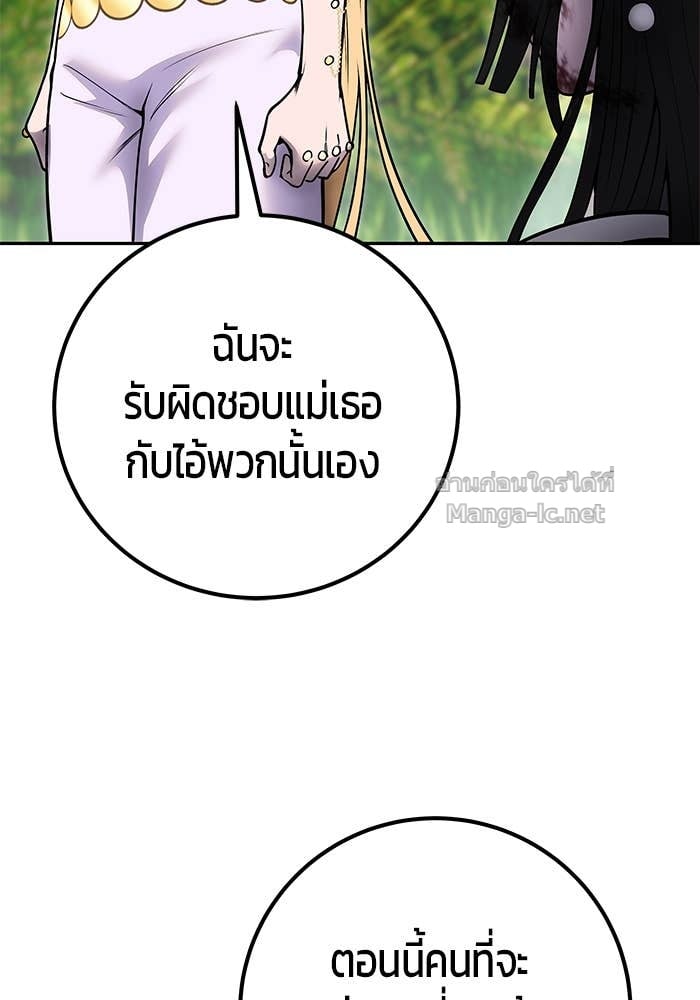 Secretly More Powerful than the Hero ตอนที่ 62 121