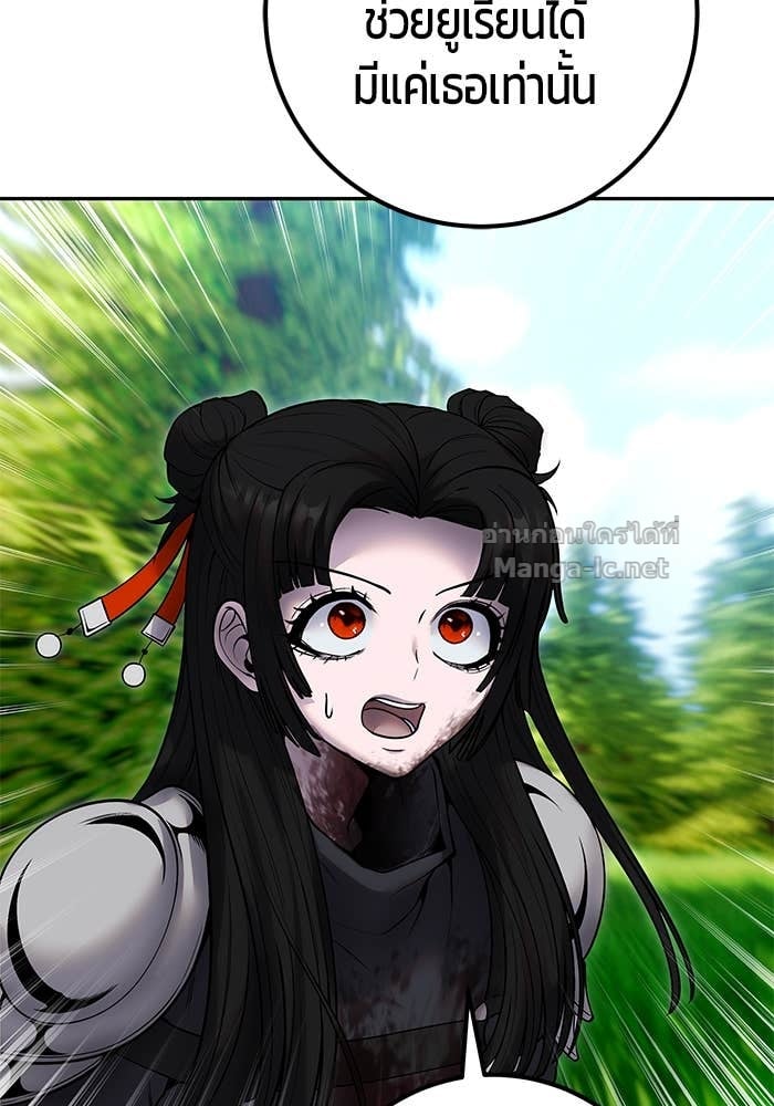 Secretly More Powerful than the Hero ตอนที่ 62 122