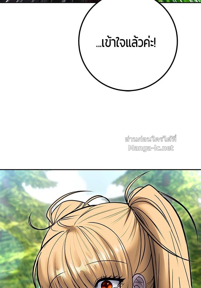 Secretly More Powerful than the Hero ตอนที่ 62 123