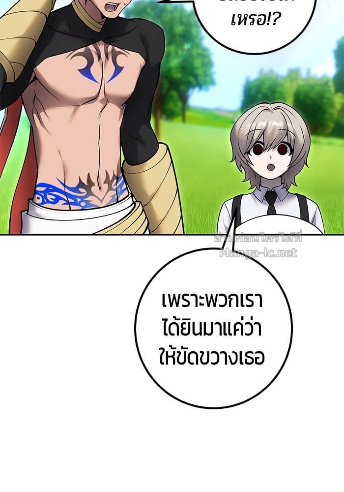 Secretly More Powerful than the Hero ตอนที่ 62 127