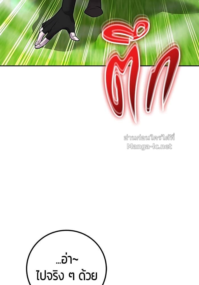 Secretly More Powerful than the Hero ตอนที่ 62 131