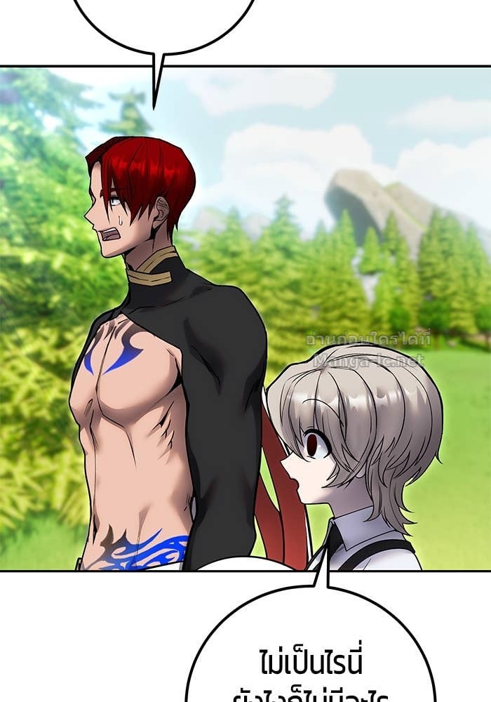 Secretly More Powerful than the Hero ตอนที่ 62 132