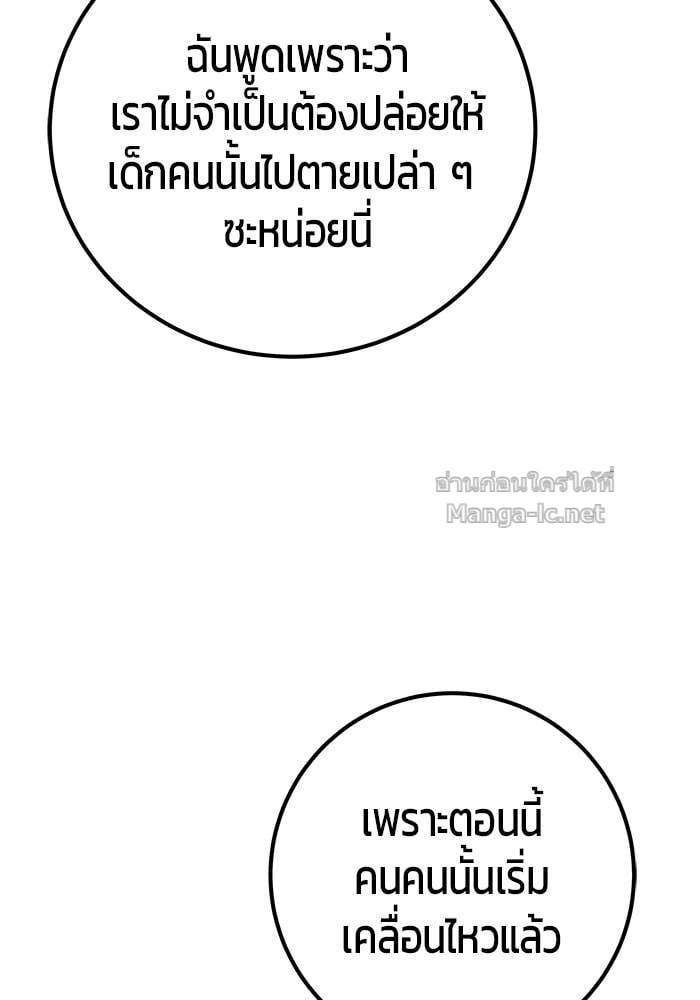 Secretly More Powerful than the Hero ตอนที่ 62 135