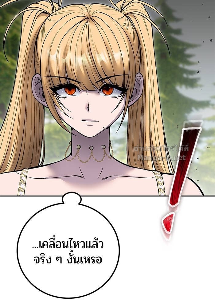 Secretly More Powerful than the Hero ตอนที่ 62 137