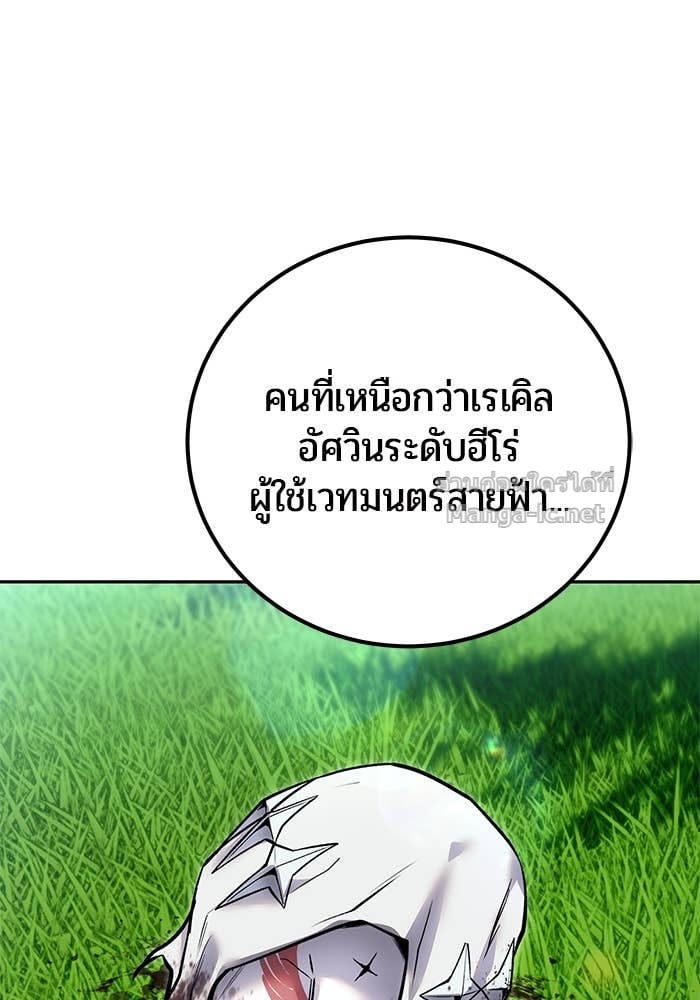 Secretly More Powerful than the Hero ตอนที่ 62 138