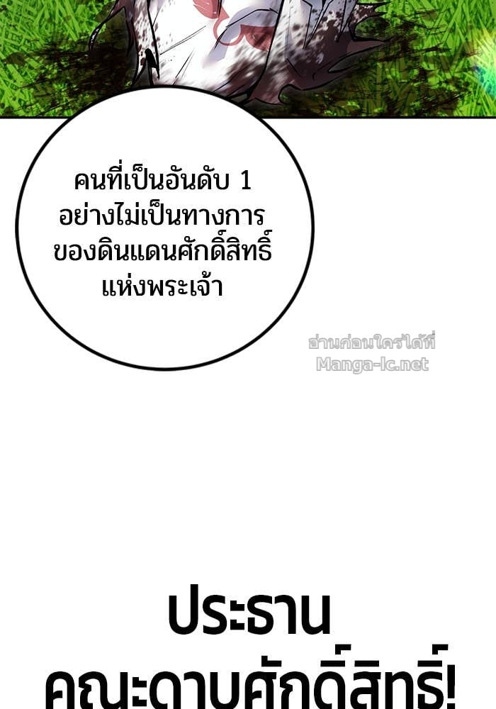 Secretly More Powerful than the Hero ตอนที่ 62 139