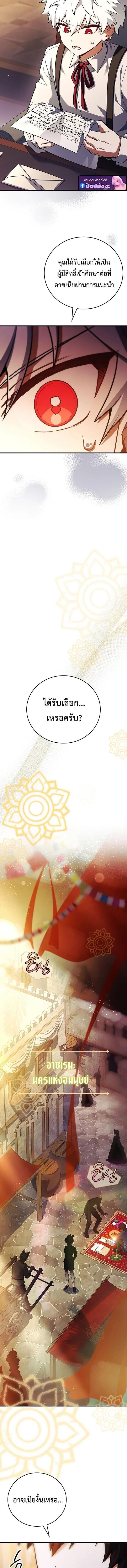 The Legendary Hero is an Academy Honors Student วีรบุรุษในตำนานเกิดใหม่เป็นยอดอัจฉริยะแห่งสถาบัน ตอนที่ 62 หน้า 14