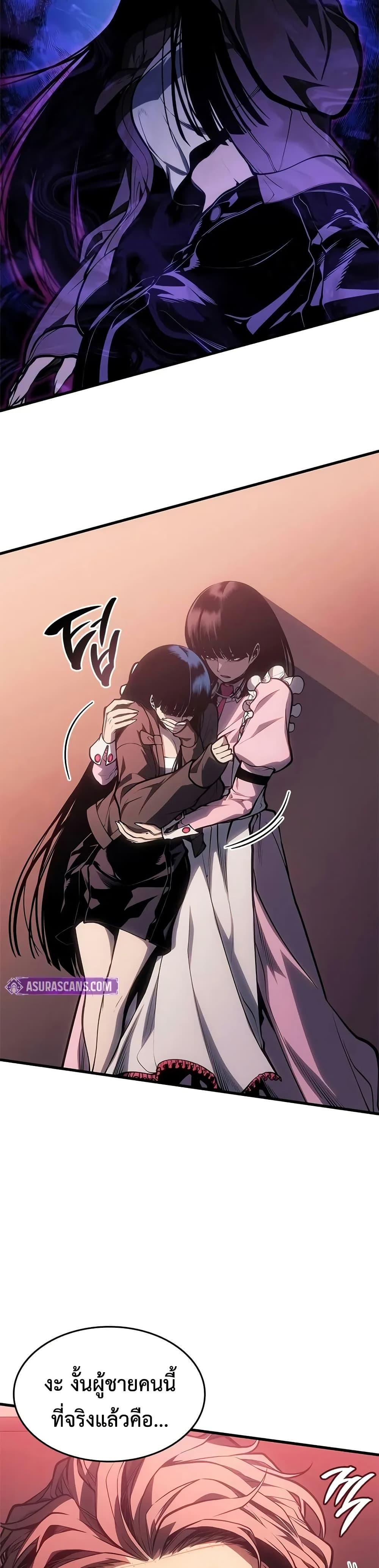 Bad Born Blood ตอนที่ 62 14