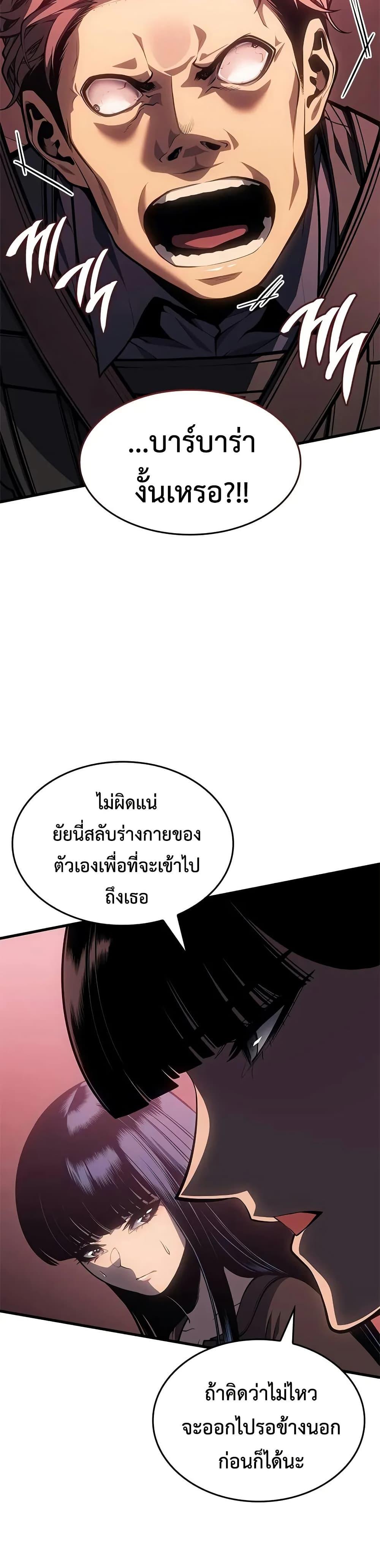 Bad Born Blood ตอนที่ 62 15