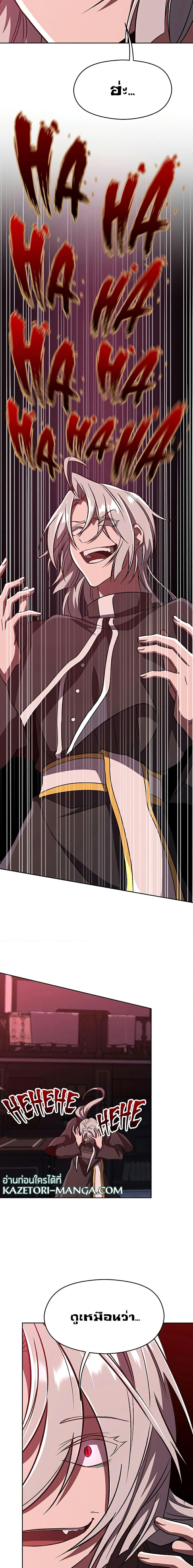 Archmage Transcending Through Regression ตอนที่ 62 หน้า 15