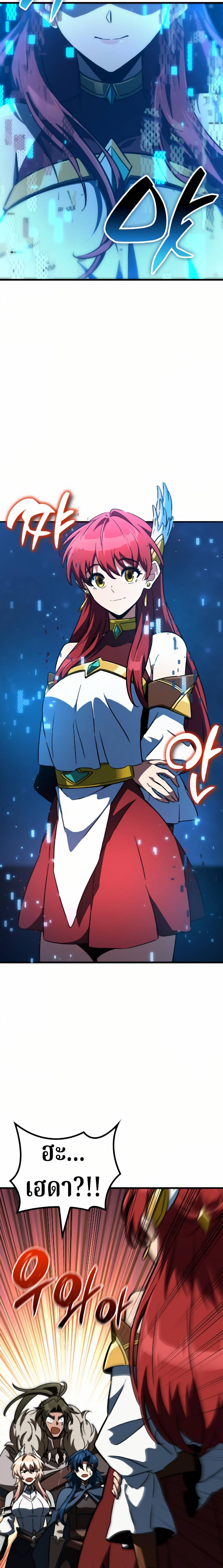 Valhalla Saga ตอนที่ 62 15