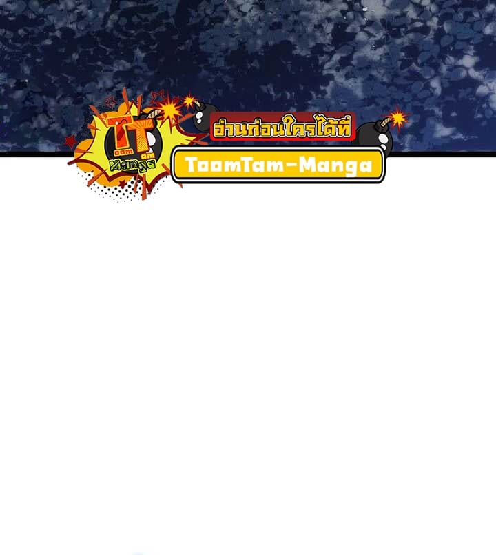 Reaper of the Drifting Moon ตอนที่ 62 หน้า 16