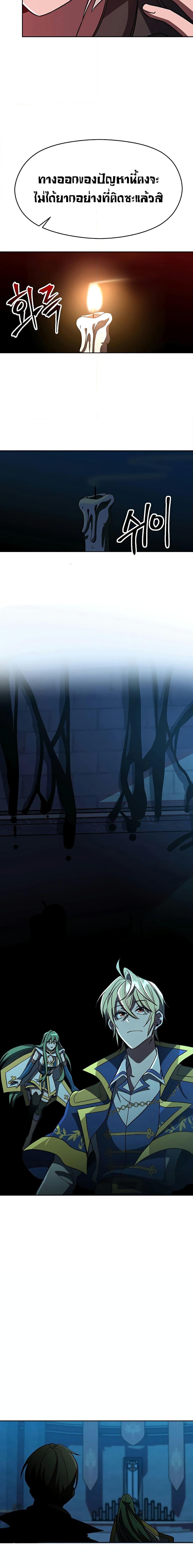 Archmage Transcending Through Regression ตอนที่ 62 หน้า 16