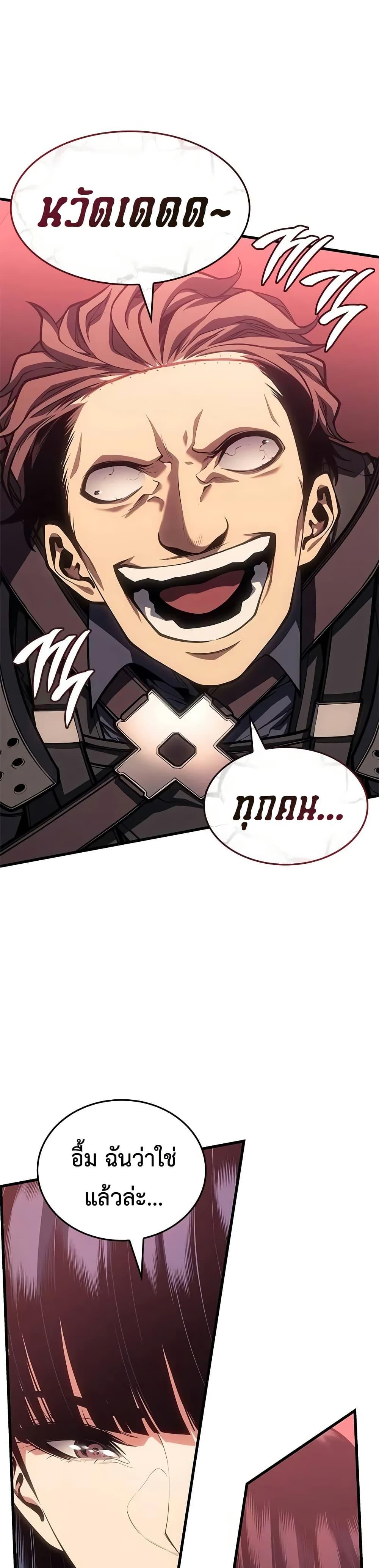 Bad Born Blood ตอนที่ 62 18