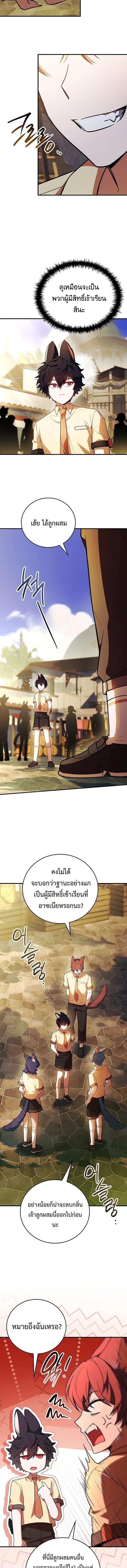 The Legendary Hero is an Academy Honors Student วีรบุรุษในตำนานเกิดใหม่เป็นยอดอัจฉริยะแห่งสถาบัน ตอนที่ 62 หน้า 19