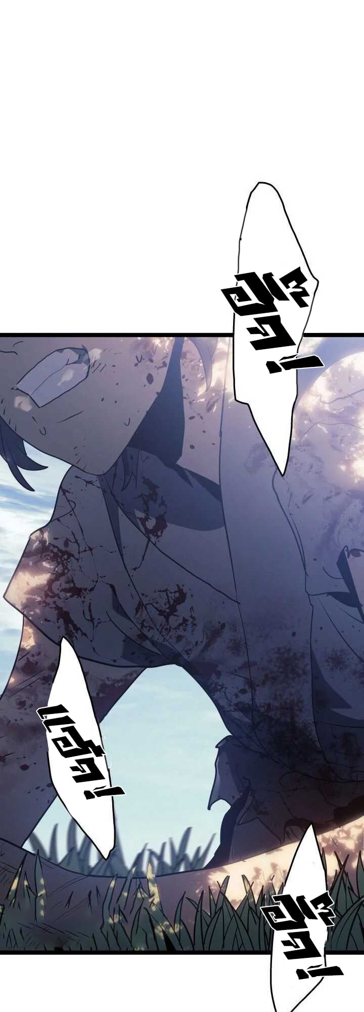 Reaper of the Drifting Moon ตอนที่ 62 หน้า 19